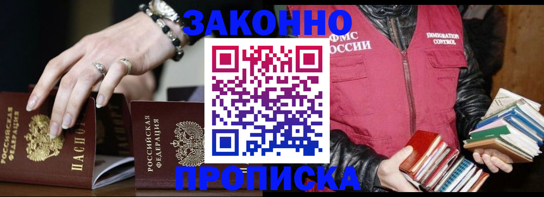 временная регистрация 2025 в Гусеве