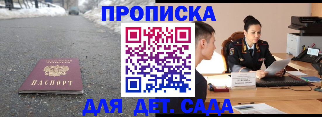 временная регистрация для всех в Гусеве