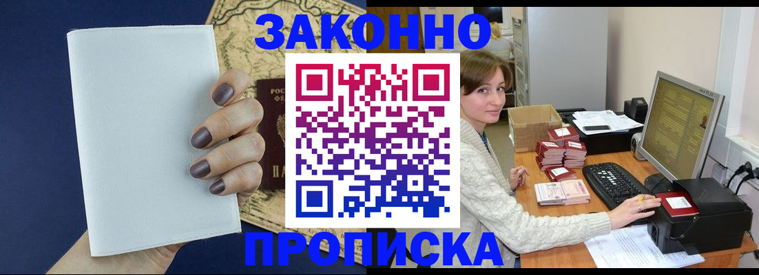 найти адрес прописки в Гусеве