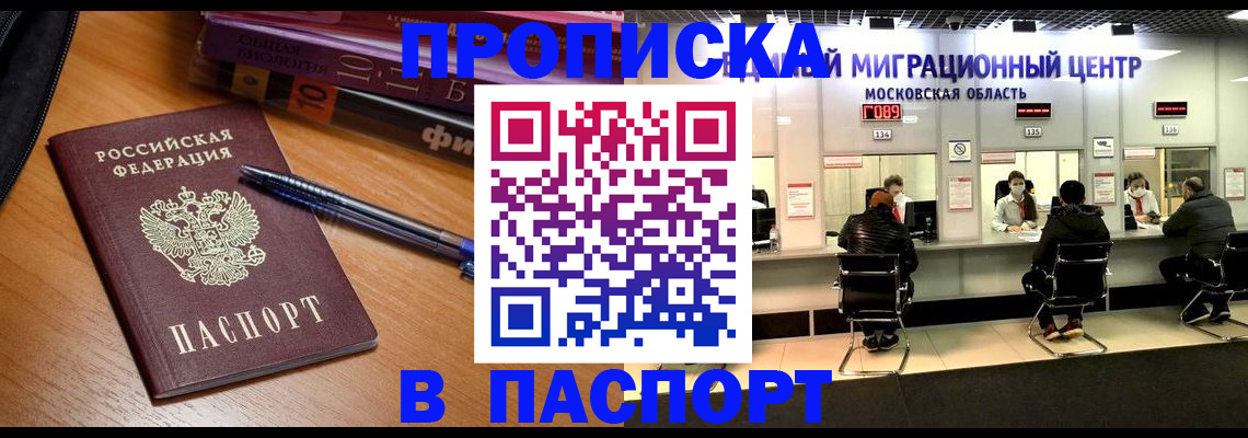 регистрация в Гусеве