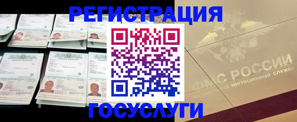 временная регистрация гарантия в Гусеве
